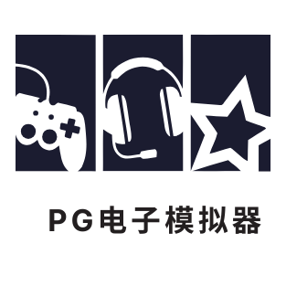 PG电子游戏试玩